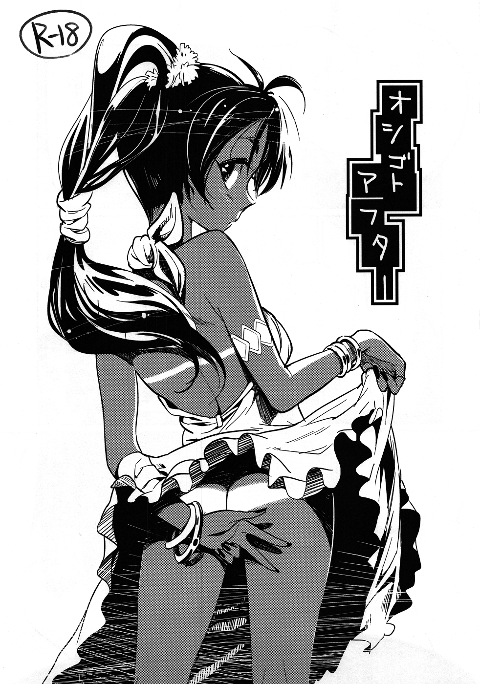 [Werk (安藤周記)] オシゴトアフター THE idol M@STER FANBOOK (アイドルマスター)