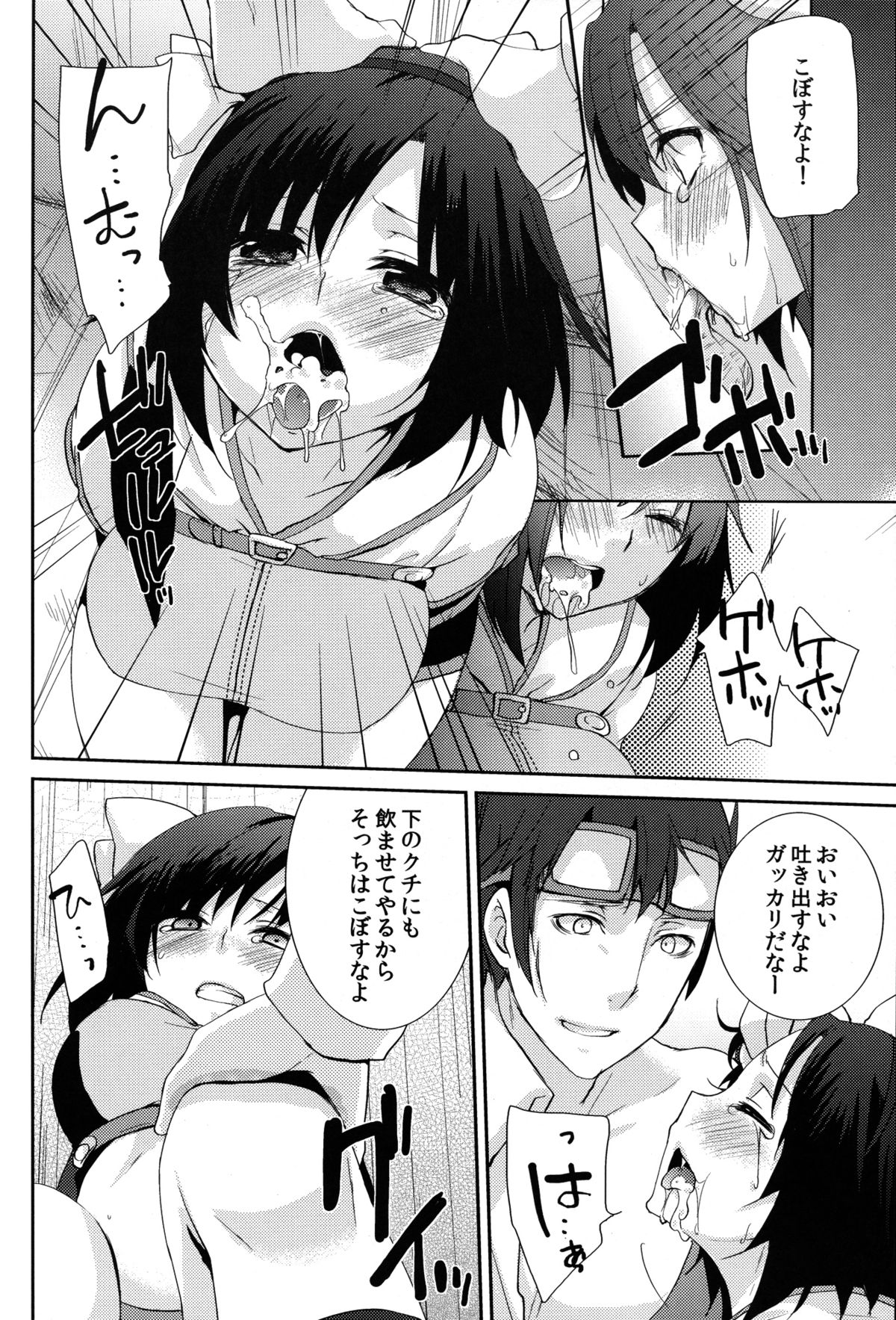 (C82) [峠桜屋 (Yukian)] ココモビーチでチンピラに。 (ラグナロクオンライン)