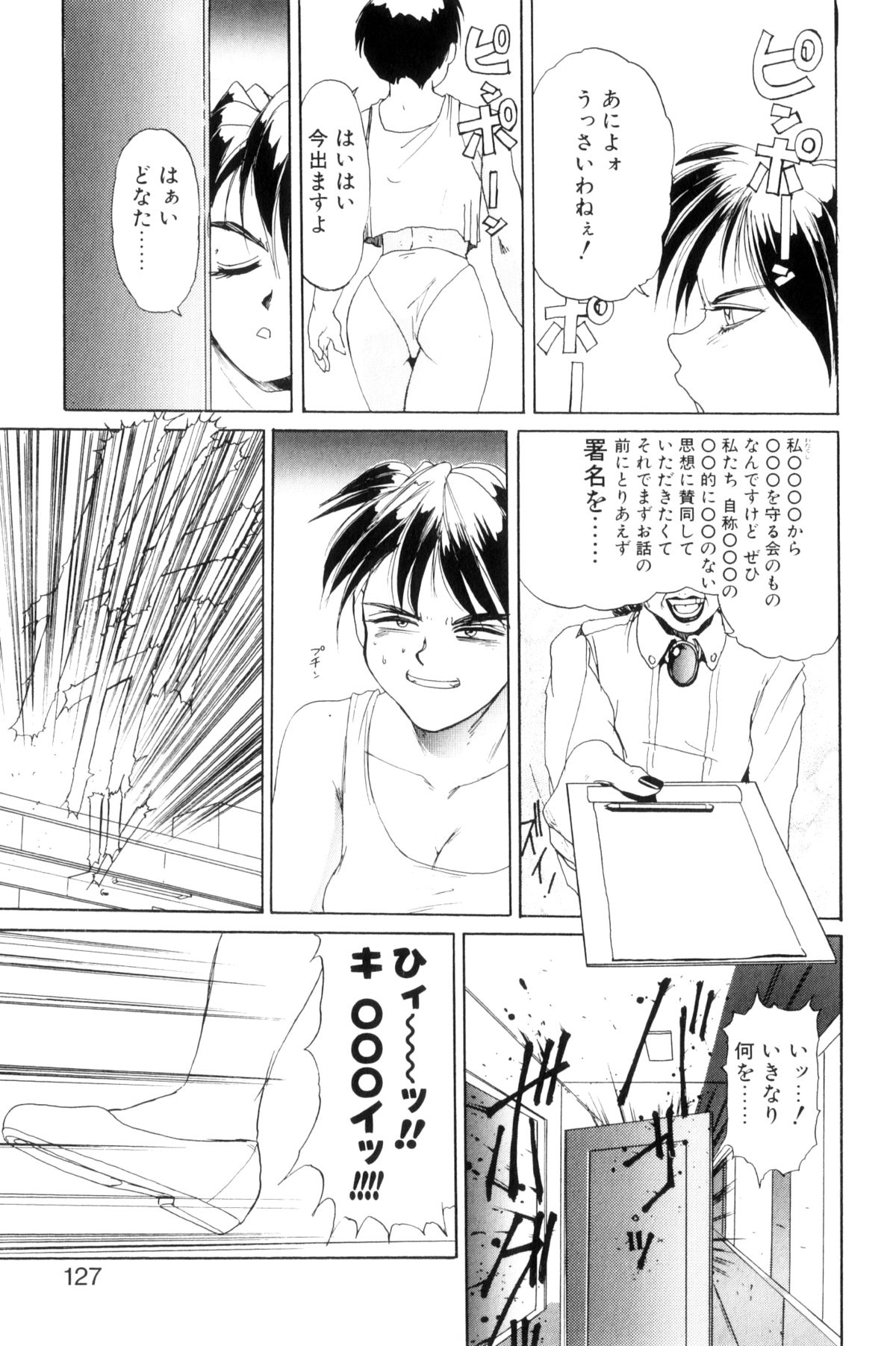 [NeWMeN] SECRET PLOT [新装版]