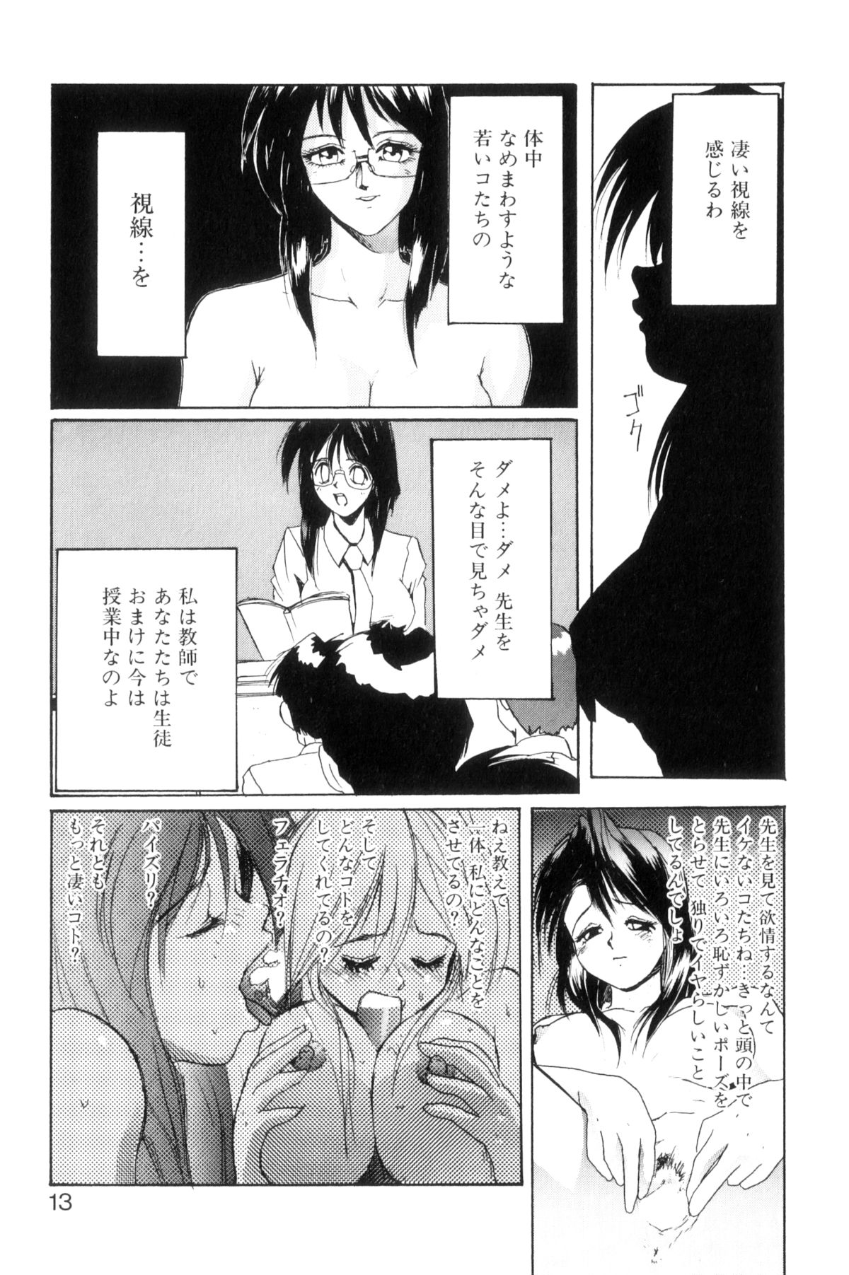 [NeWMeN] SECRET PLOT [新装版]