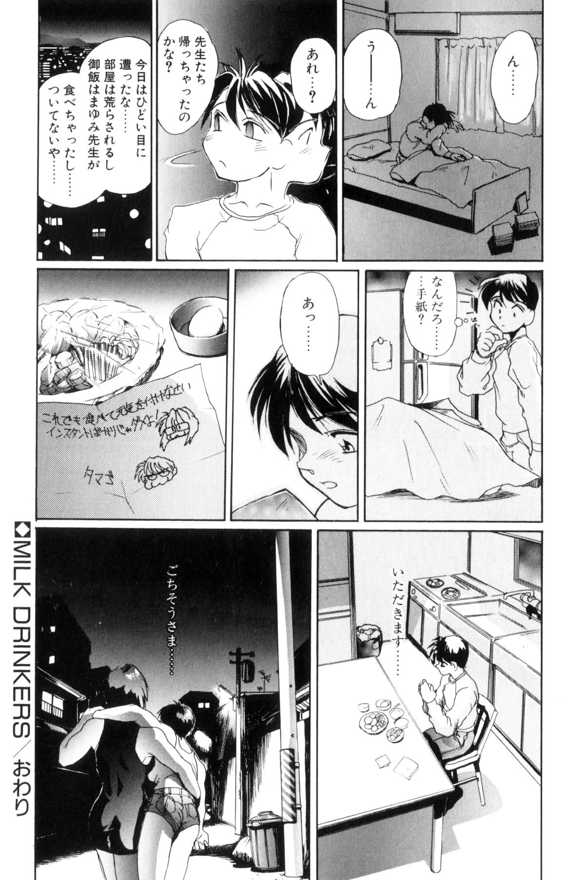 [NeWMeN] SECRET PLOT [新装版]