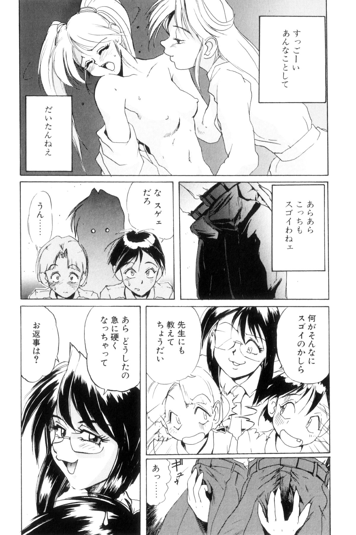 [NeWMeN] SECRET PLOT [新装版]