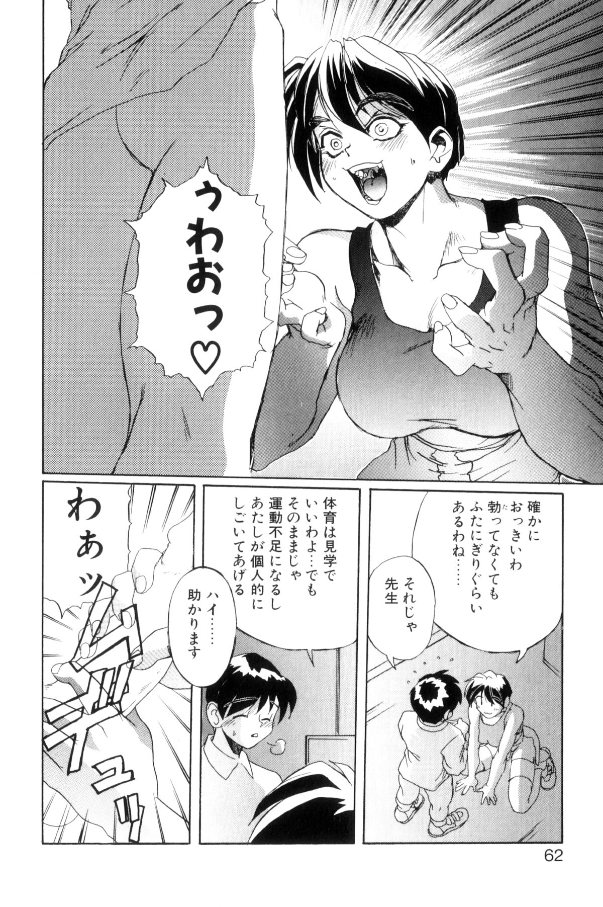 [NeWMeN] SECRET PLOT [新装版]