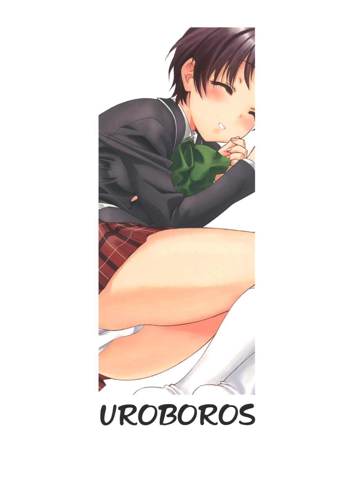 (C83) [UROBOROS (うたたねひろゆき)] おひるね (中二病でも恋がしたい!)