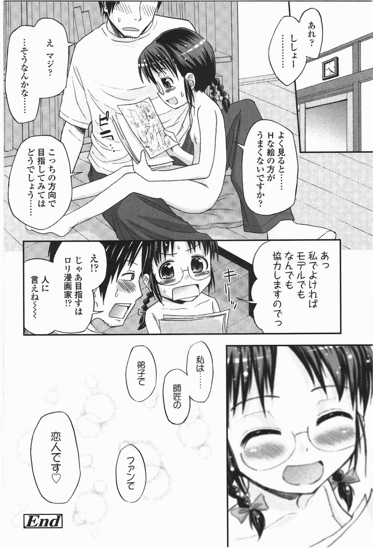 [クジラックス] ろりとぼくらの。