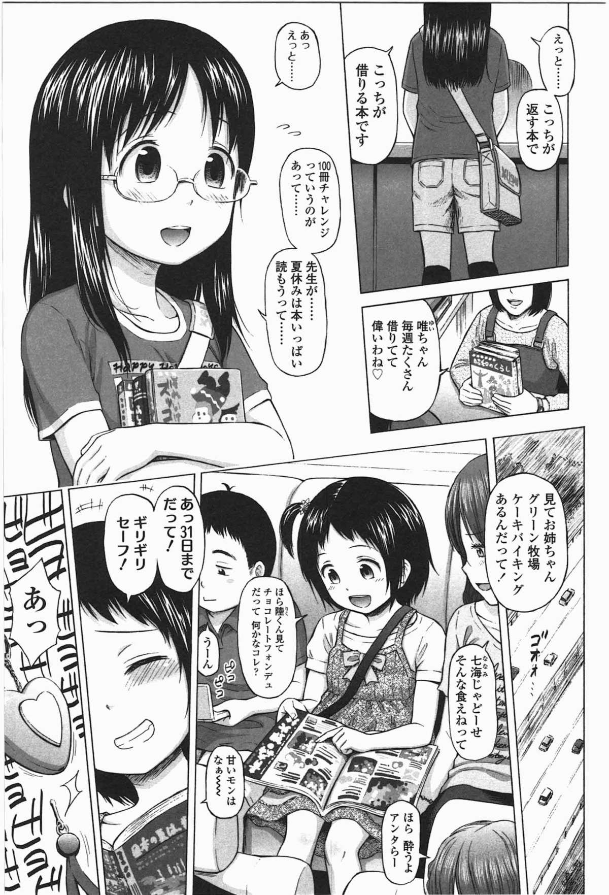 [クジラックス] ろりとぼくらの。