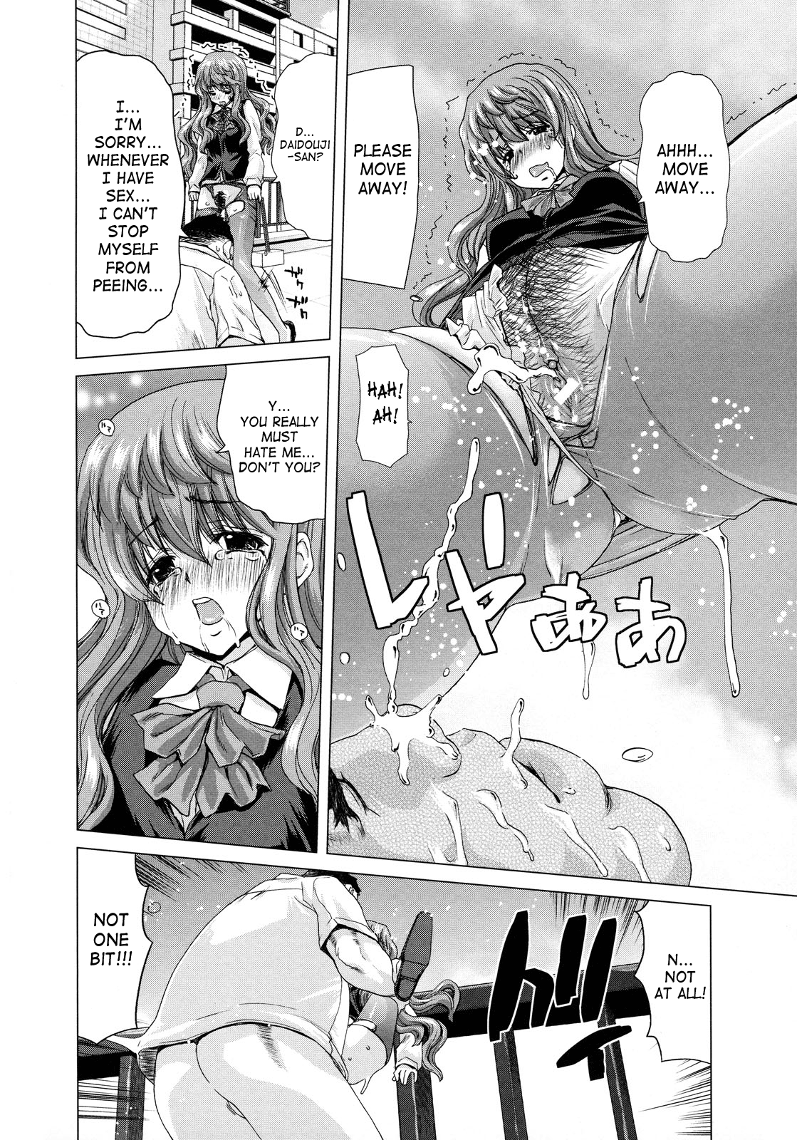 [堀博昭] 白昼夢 -肉に堕つ- [英訳]