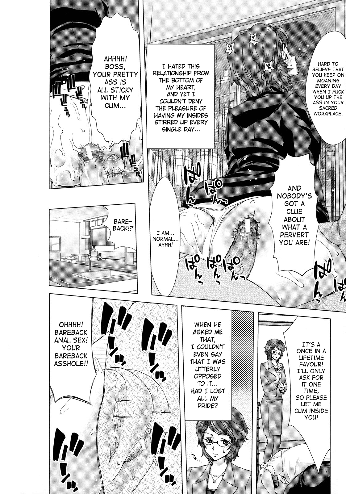 [堀博昭] 白昼夢 -肉に堕つ- [英訳]