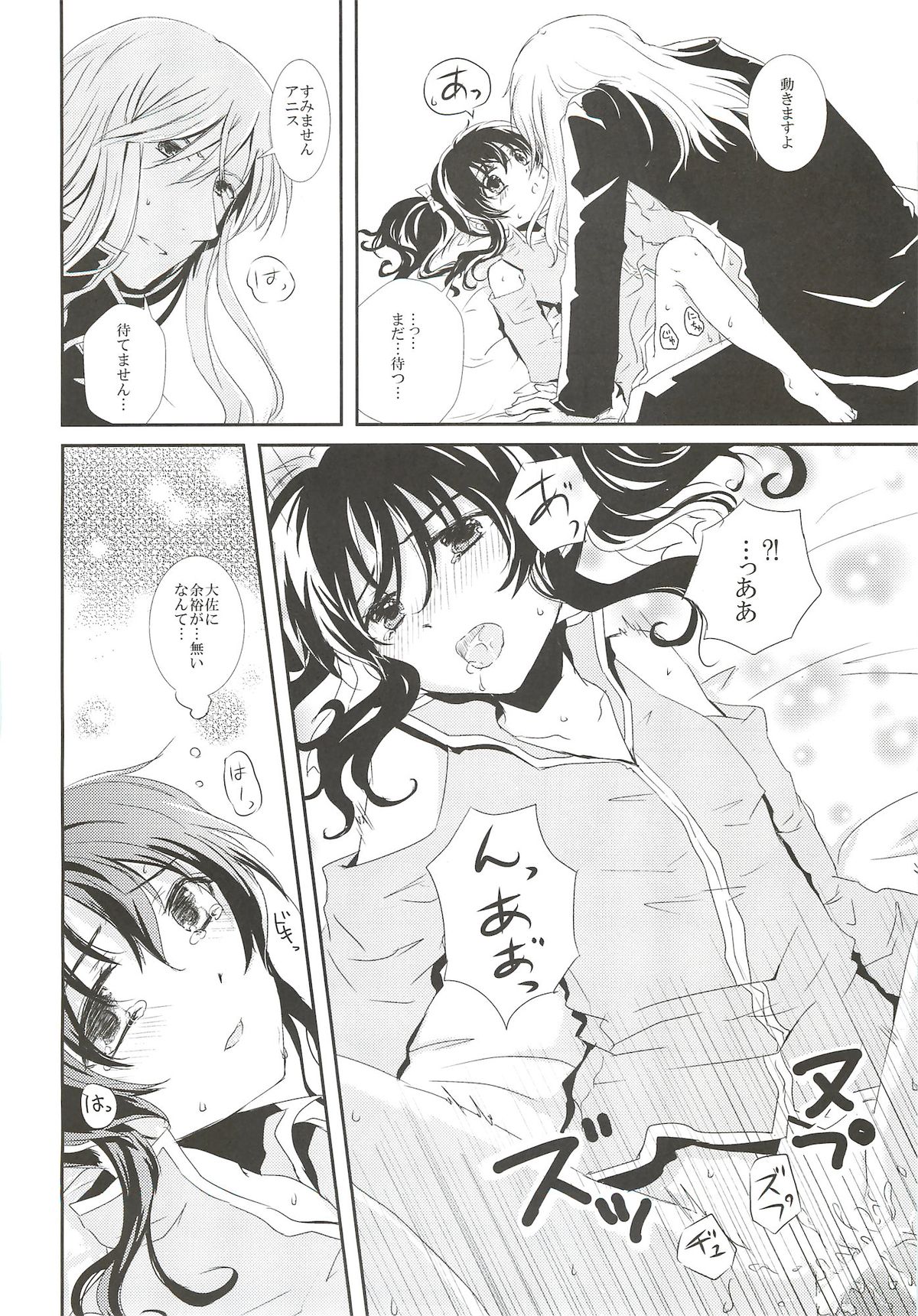 (C82) [振り子 (まめたろう)] Nymphaea (テイルズオブジアビス)