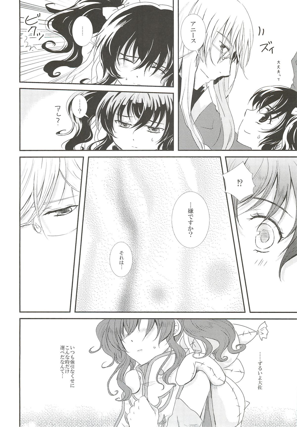 (C82) [振り子 (まめたろう)] Nymphaea (テイルズオブジアビス)