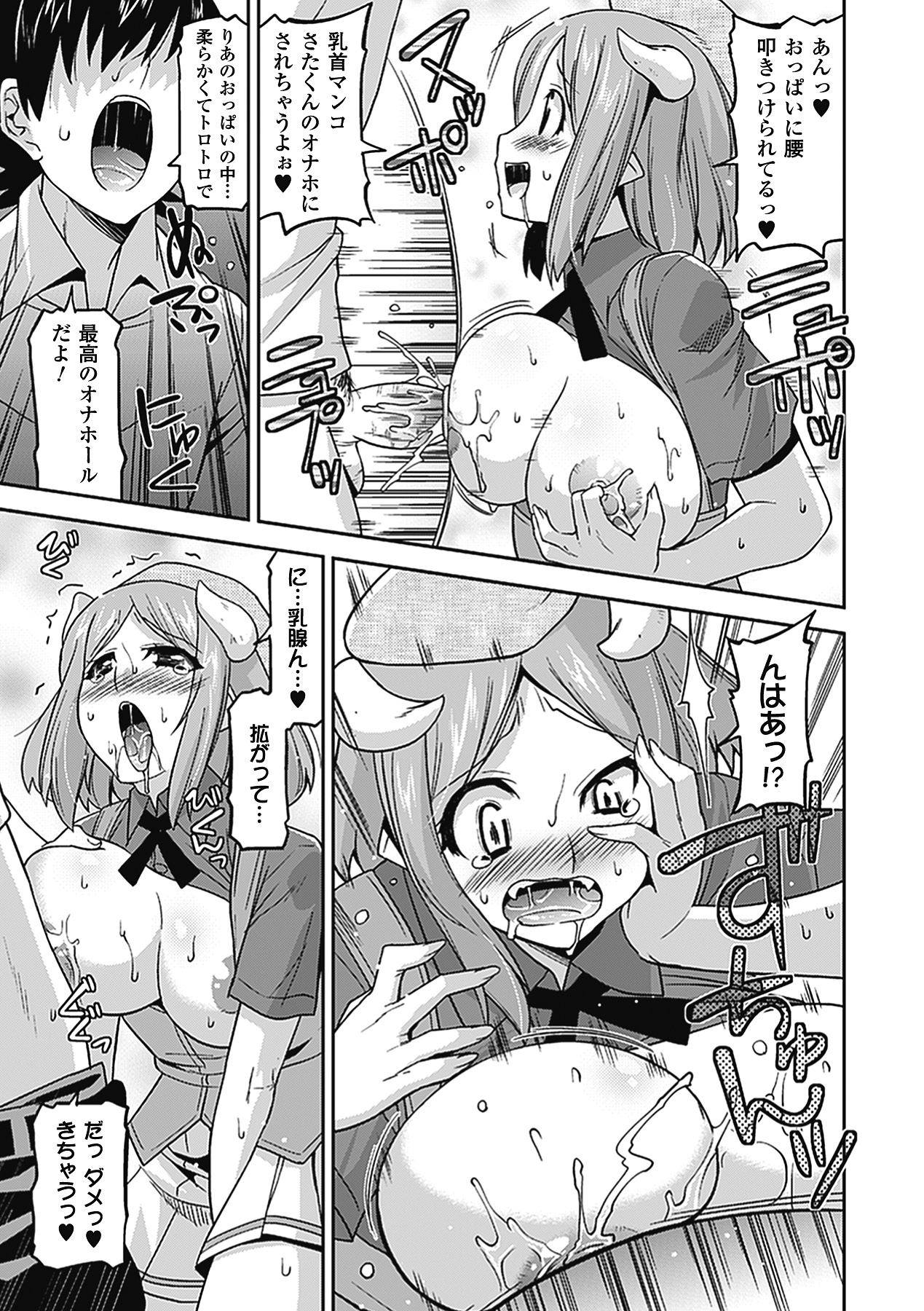 [歌麿] アクマで婚カツ！ [DL版]