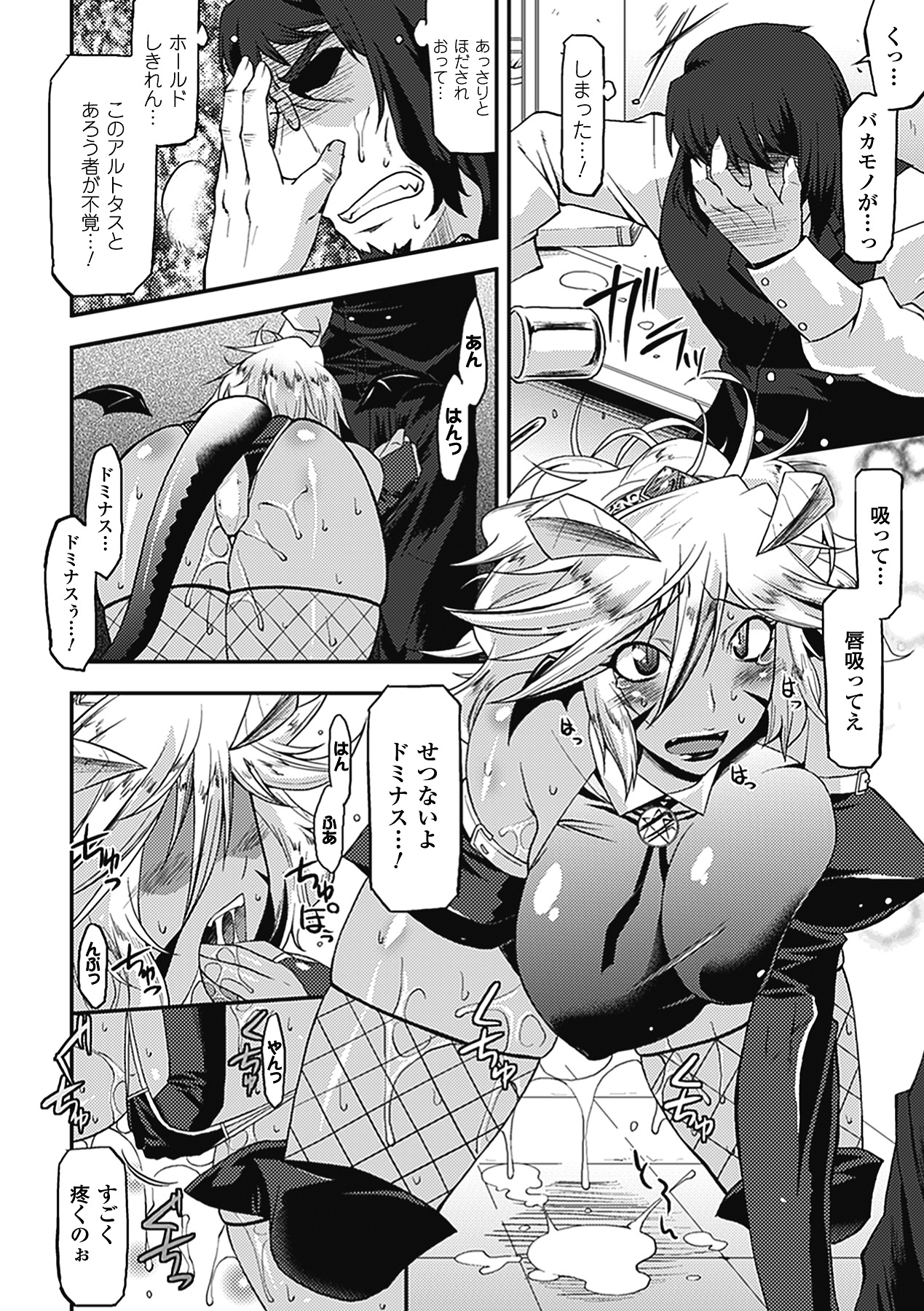 [歌麿] アクマで婚カツ！ [DL版]