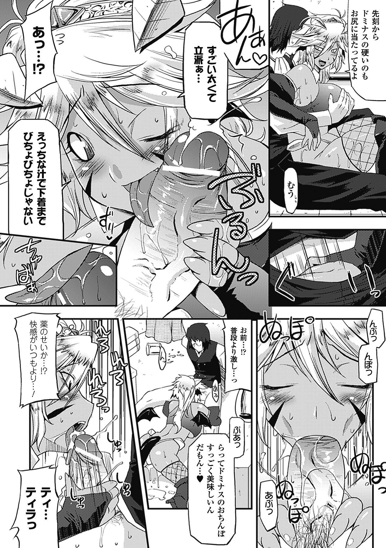 [歌麿] アクマで婚カツ！ [DL版]