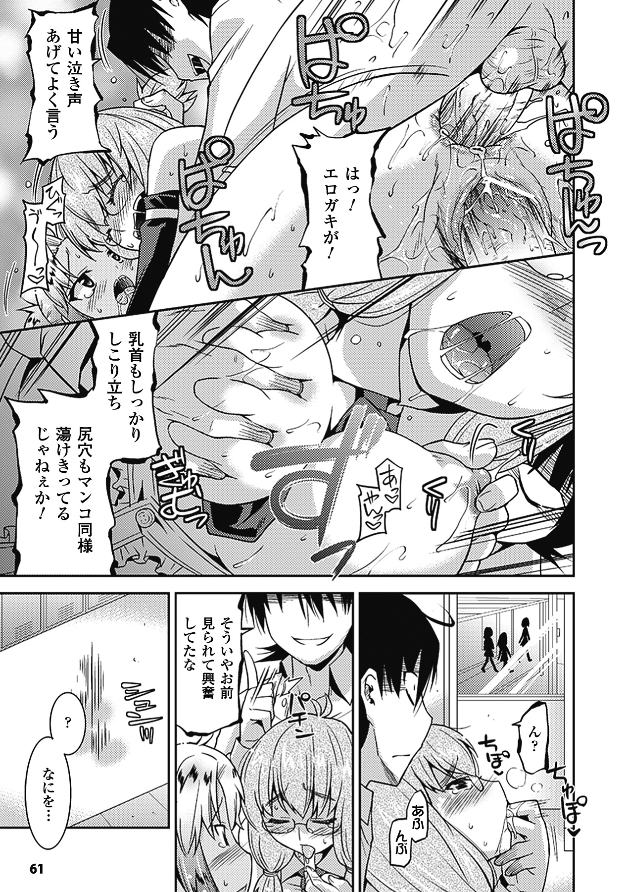 [歌麿] アクマで婚カツ！ [DL版]