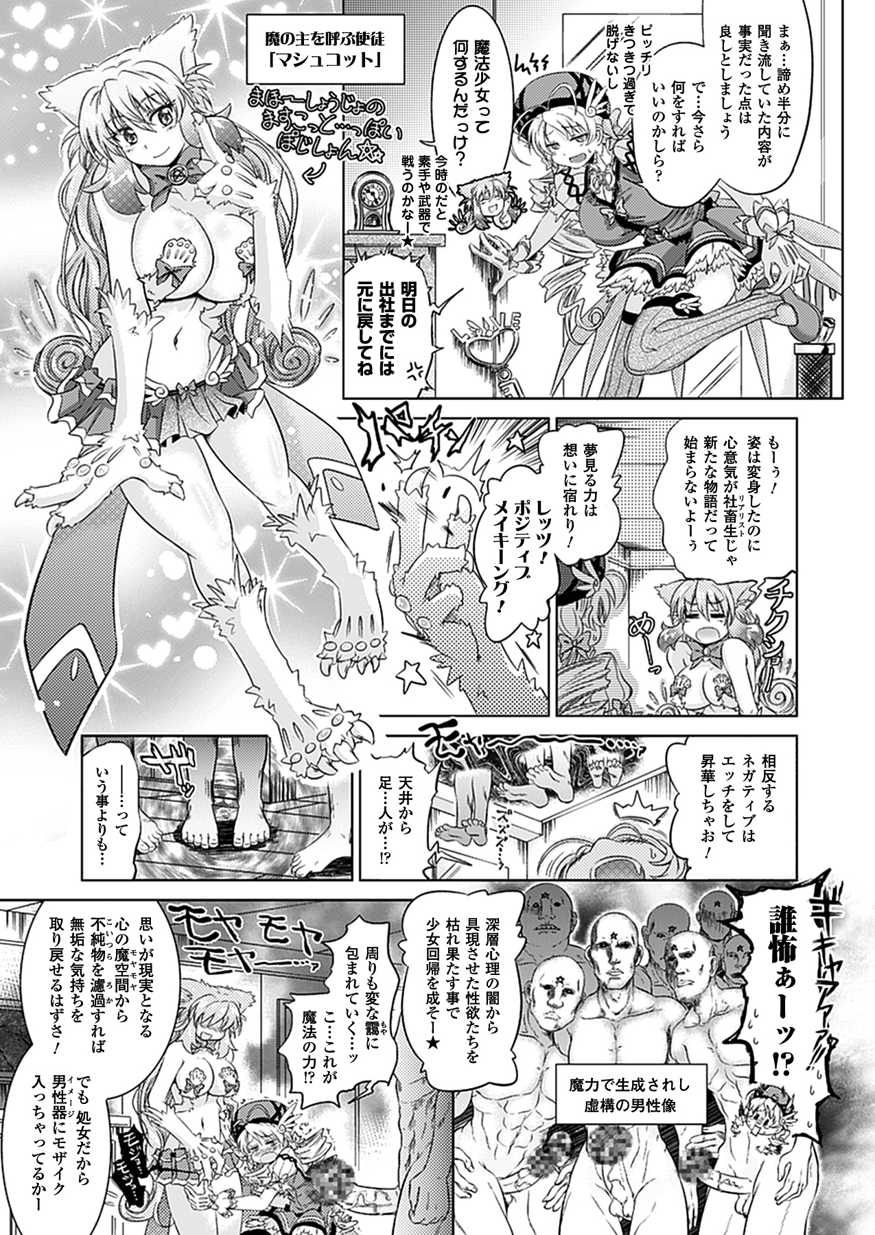 [白羽まと] Two Loveるぅ [DL版]