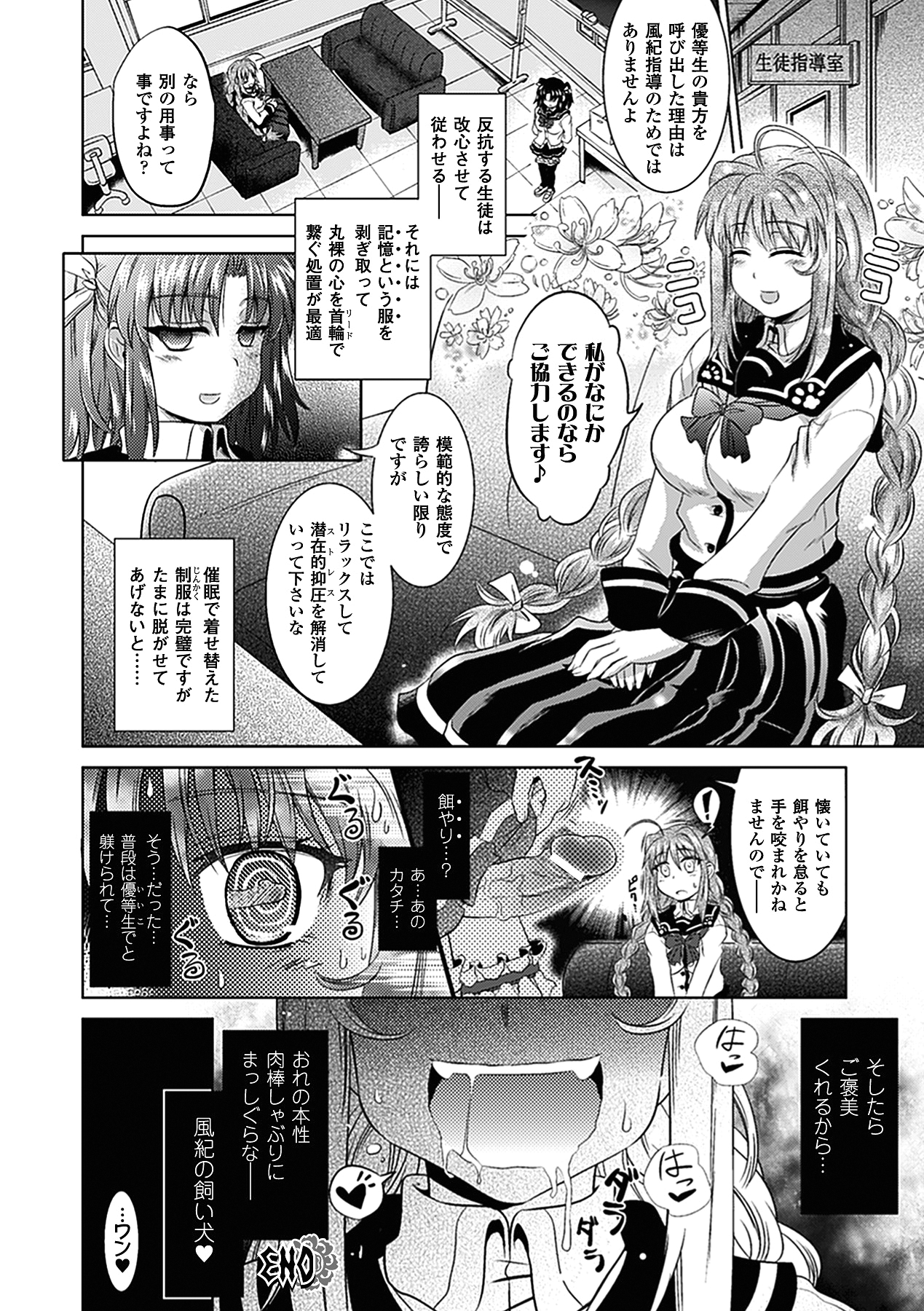 [白羽まと] Two Loveるぅ [DL版]