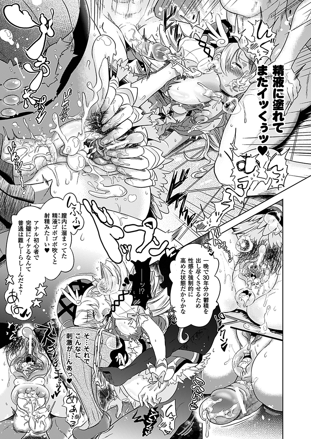 [白羽まと] Two Loveるぅ [DL版]