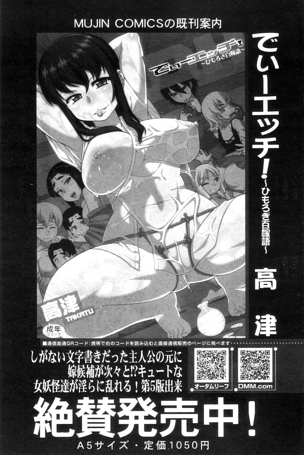 コミックミルフ 2012年12月号 Vol.10