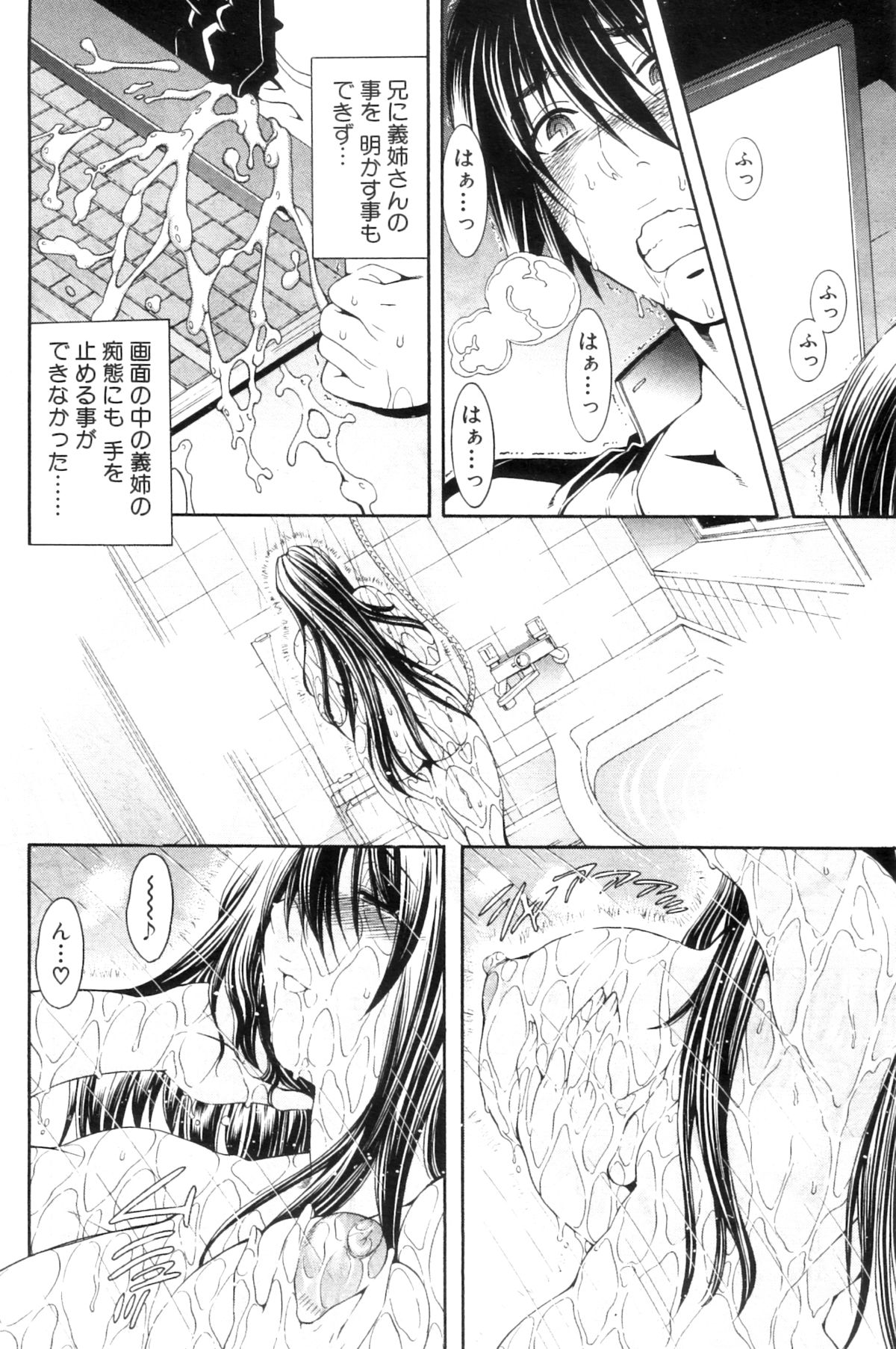 コミックミルフ 2012年12月号 Vol.10