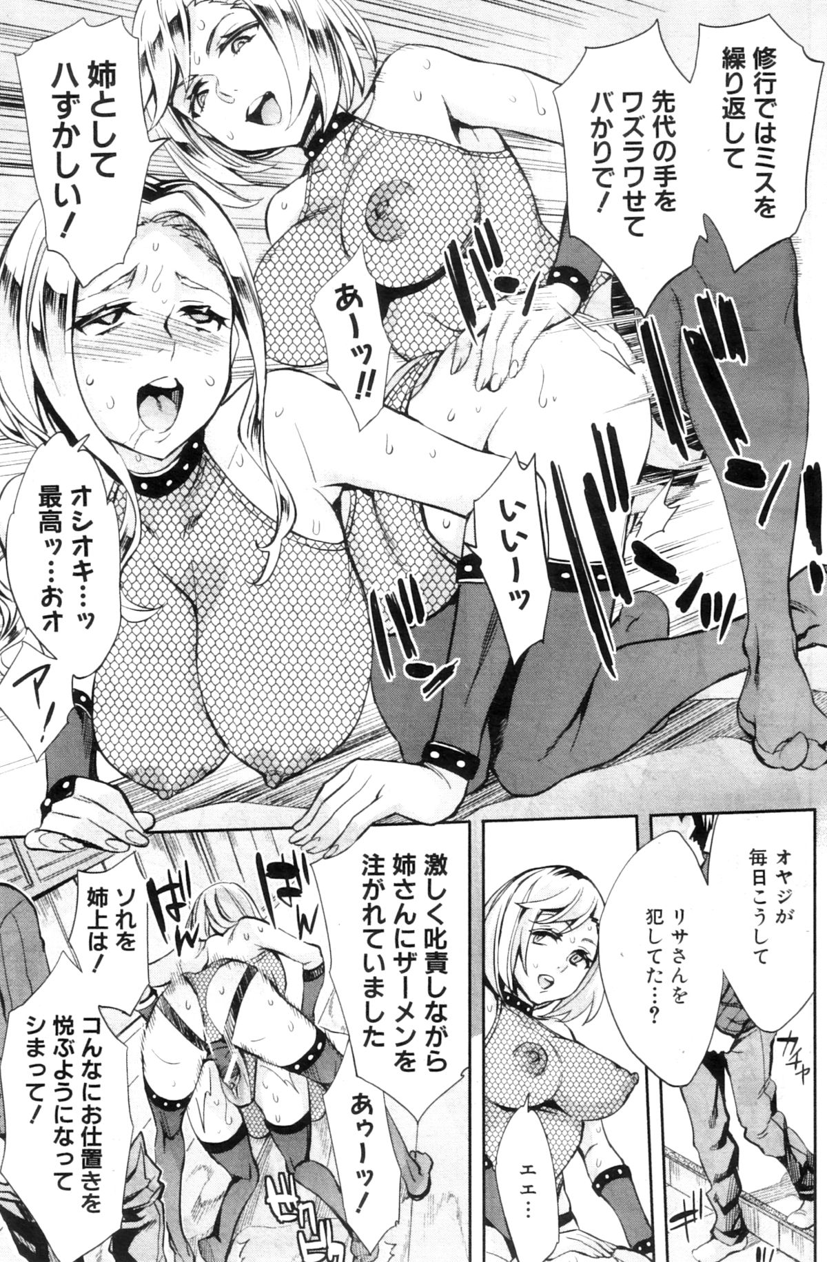 コミックミルフ 2012年12月号 Vol.10