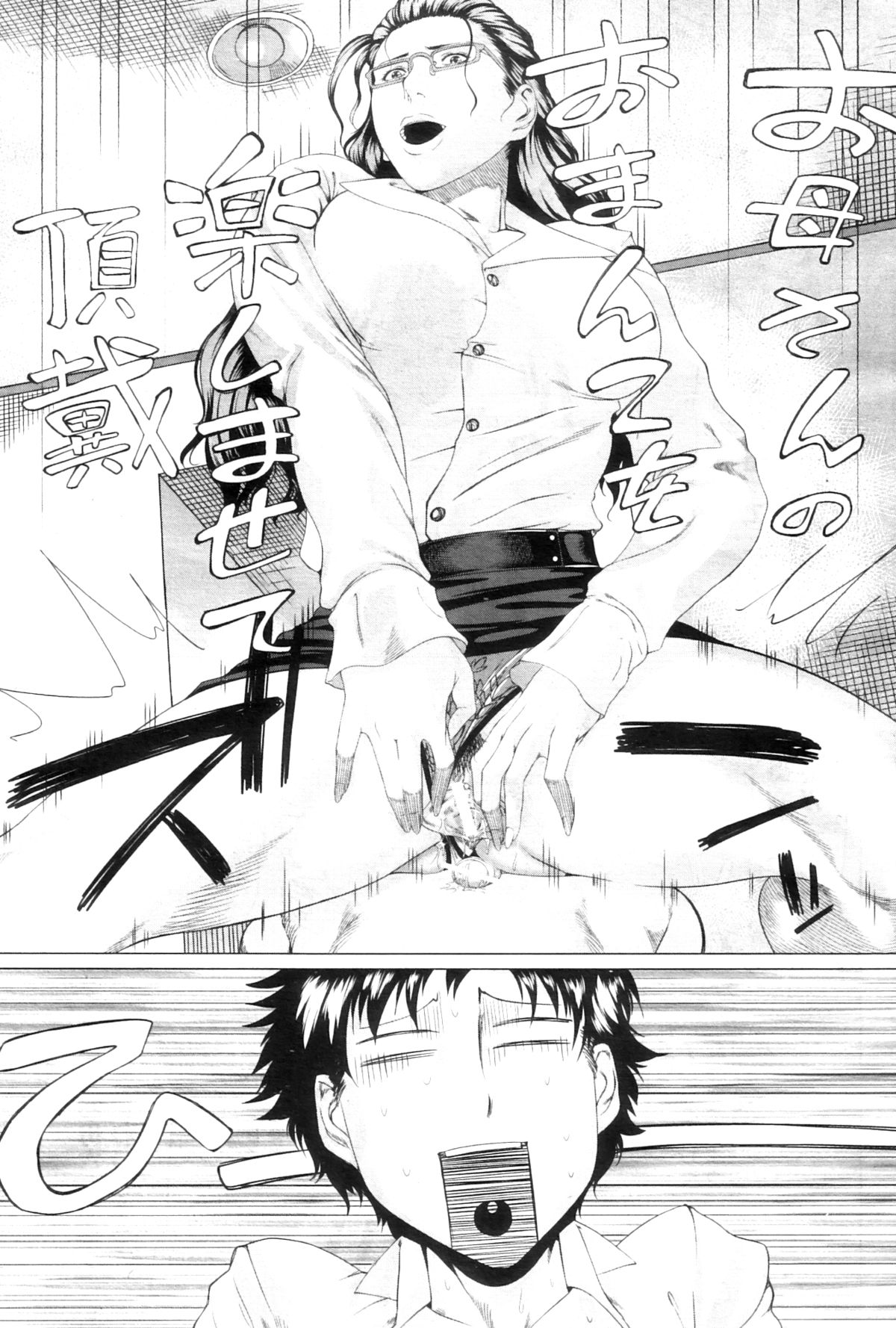 コミックミルフ 2012年12月号 Vol.10