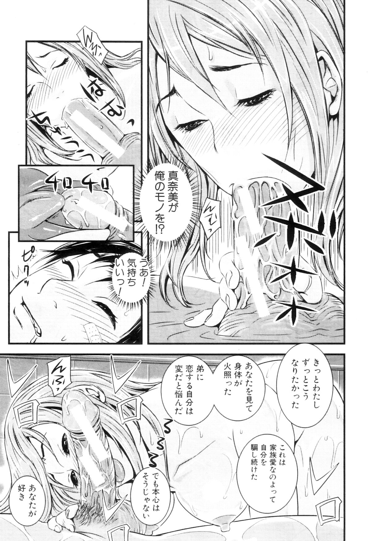 コミックミルフ 2012年12月号 Vol.10