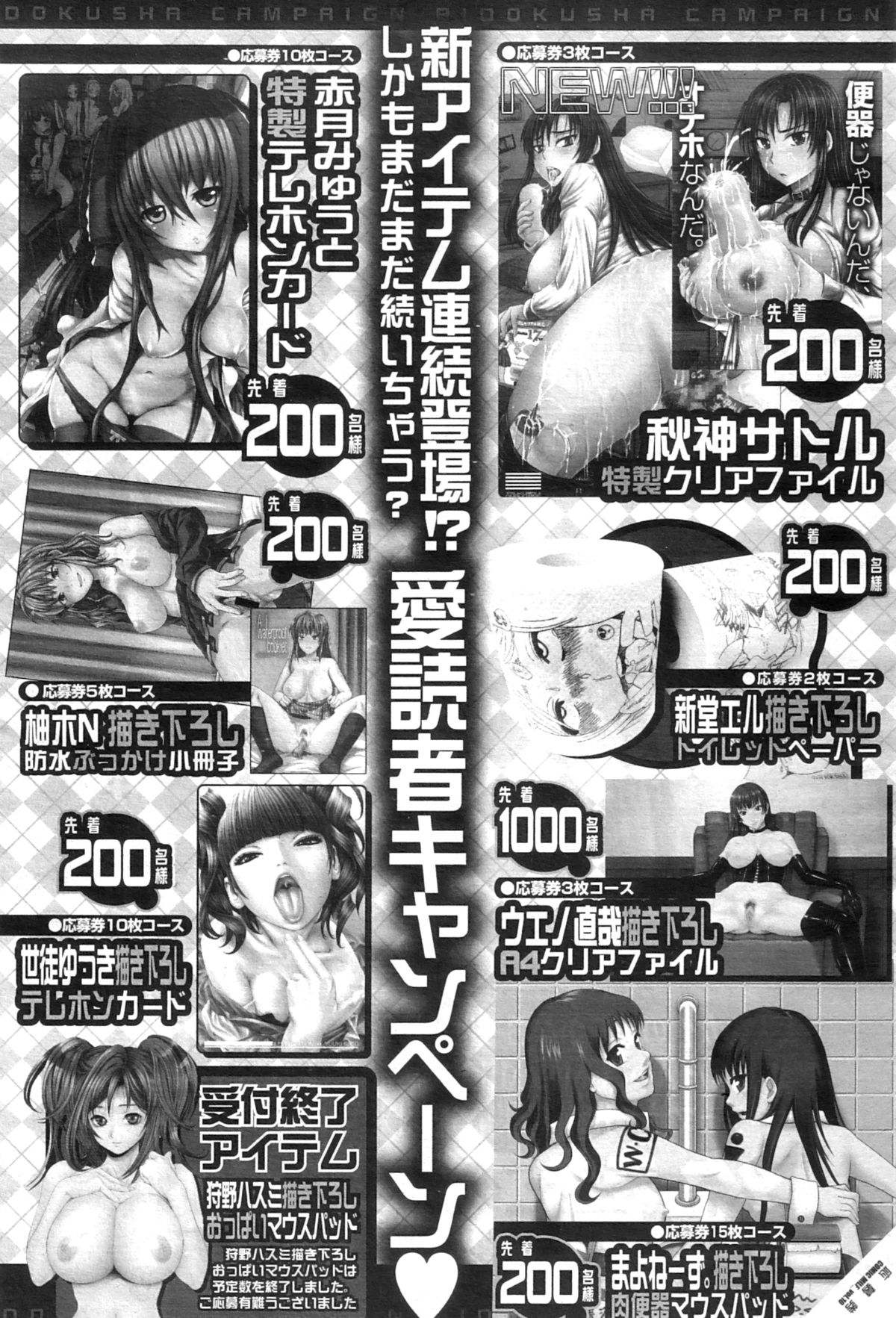 コミックミルフ 2012年12月号 Vol.10