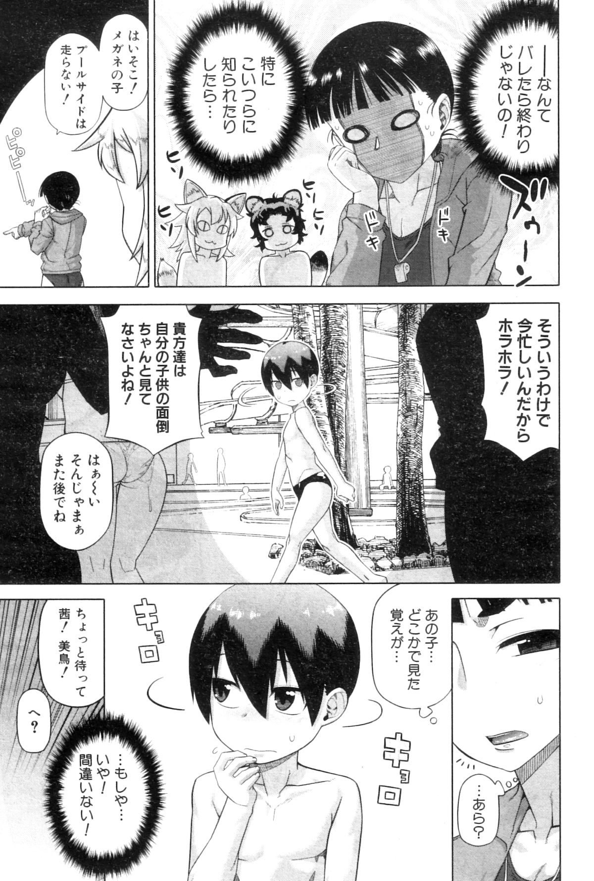 コミックミルフ 2012年12月号 Vol.10