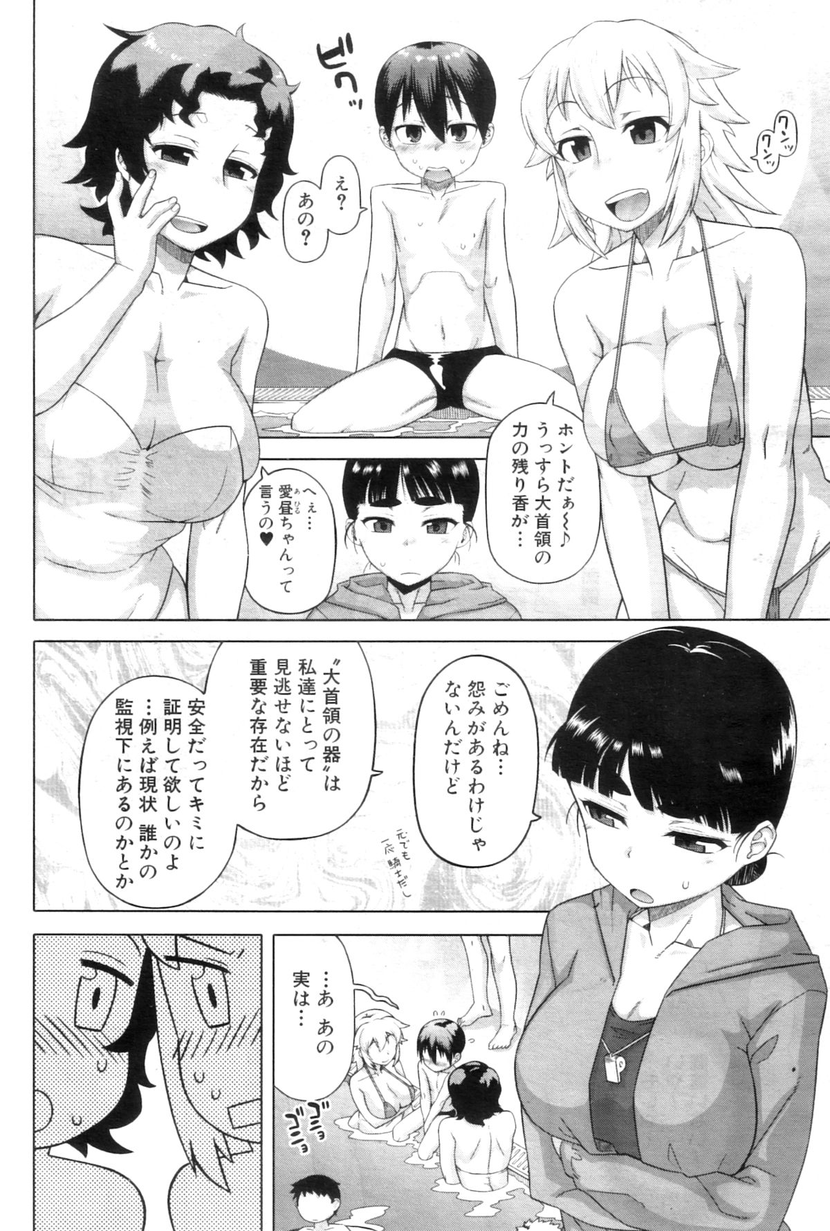 コミックミルフ 2012年12月号 Vol.10