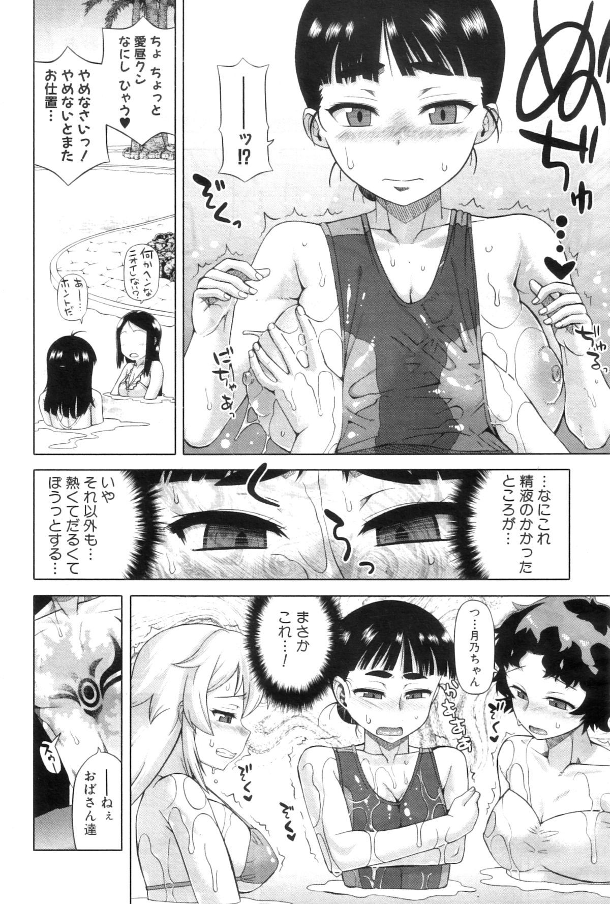 コミックミルフ 2012年12月号 Vol.10