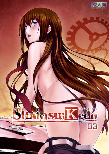 (C82) [我儘堂 (翔丸、NIO)] Sitainsu;Kedo シタインス・ケード 03 (Steins;Gate)