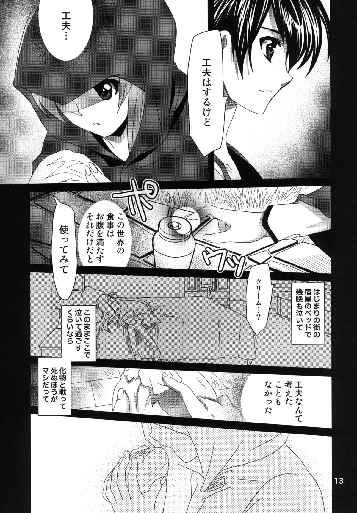 (C83) [Plum (かん奈)] Married Love (ソードアート・オンライン)