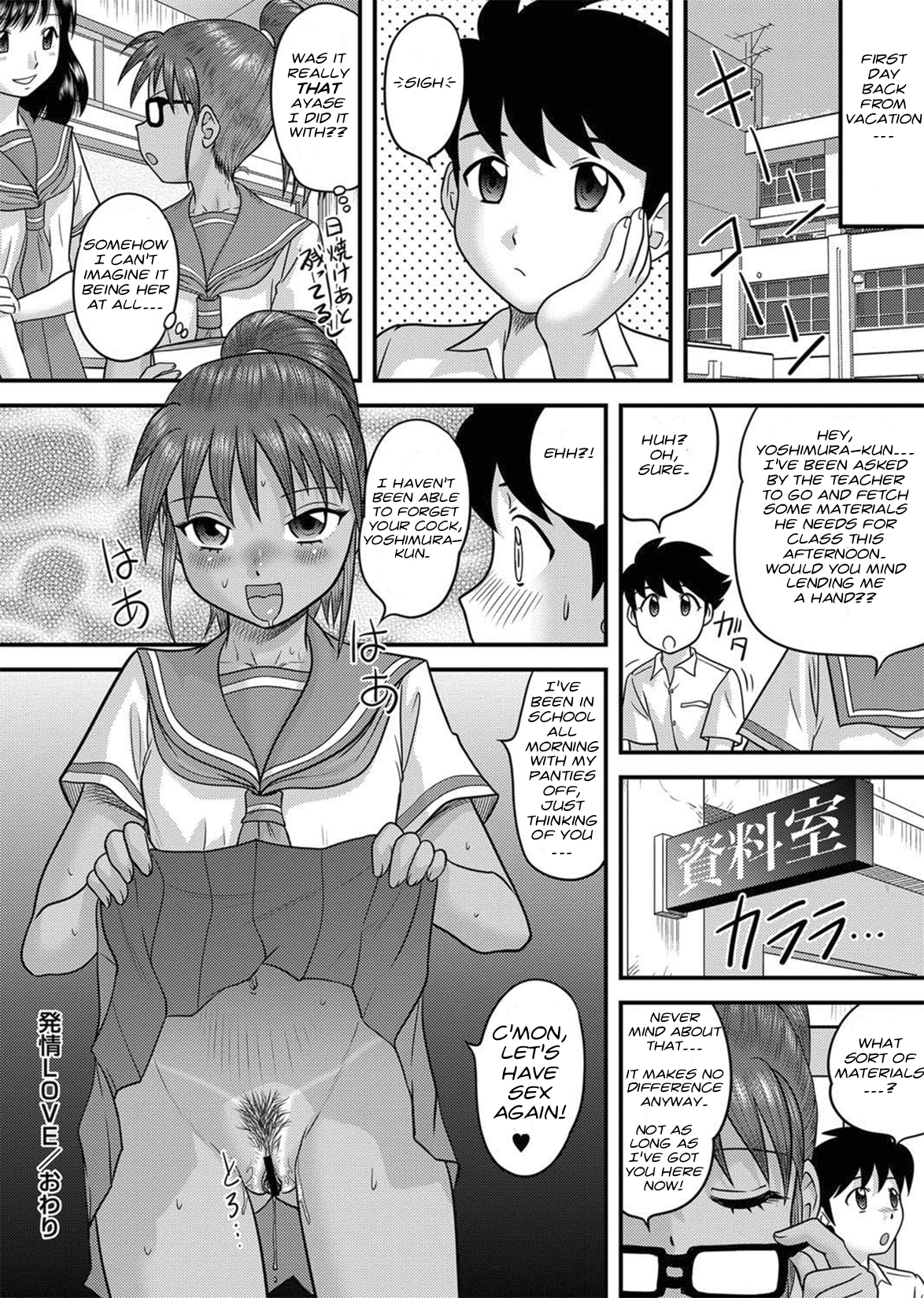 [後藤寿庵] 発情LOVE (コミック・マショウ 2012年9月号) [英訳] [DL版]