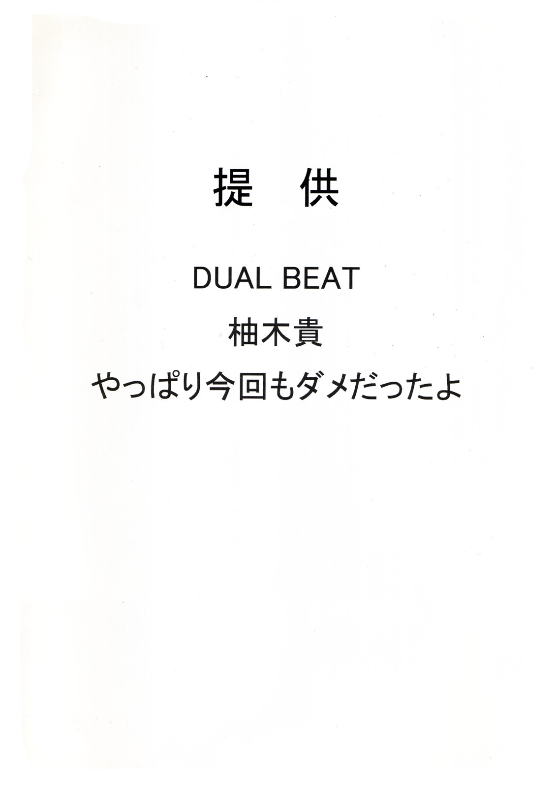 (C79) [DUAL BEAT (柚木貴)] そんな薄い本で大丈夫か？ (ザ・キング・オブ・ファイターズ)