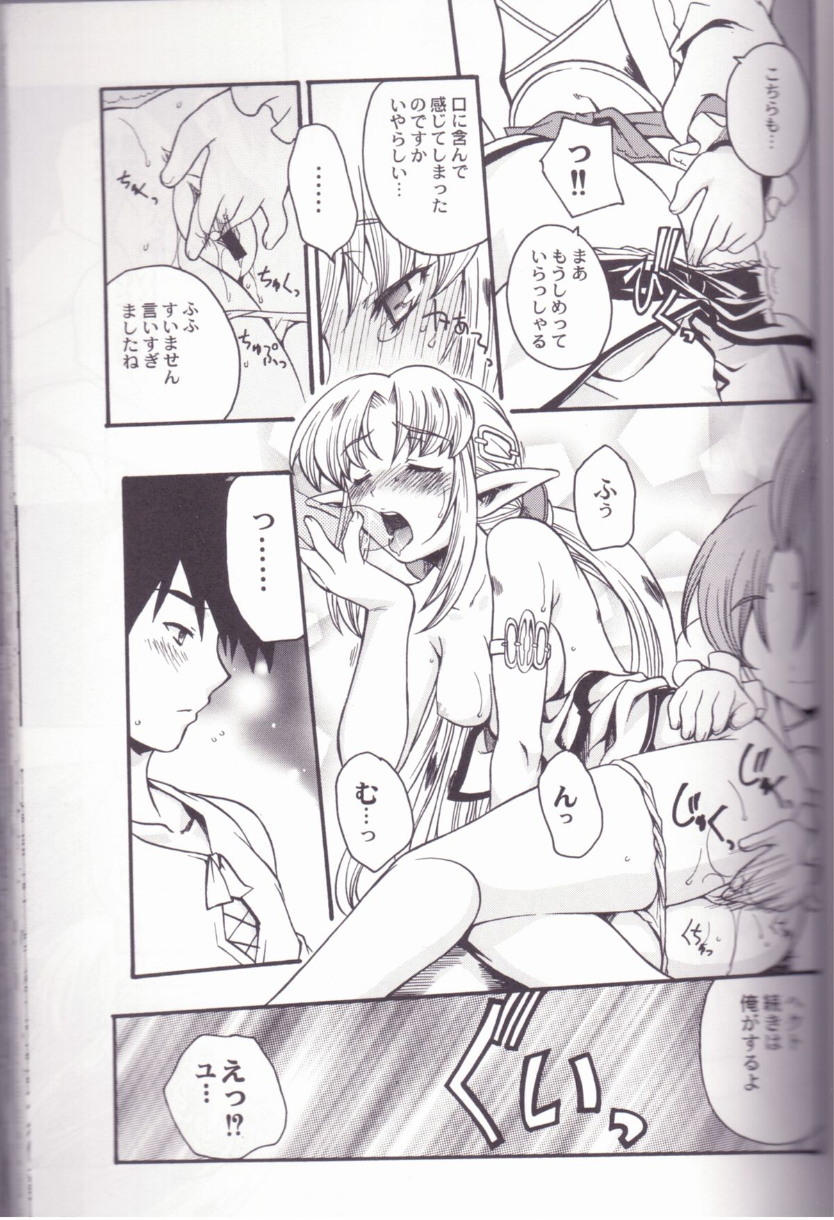 FUMBLE NIGHT（グランディアIII）