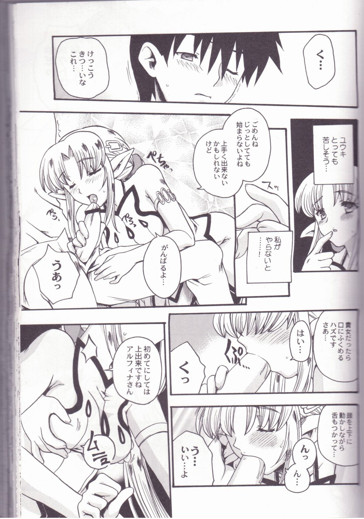 FUMBLE NIGHT（グランディアIII）