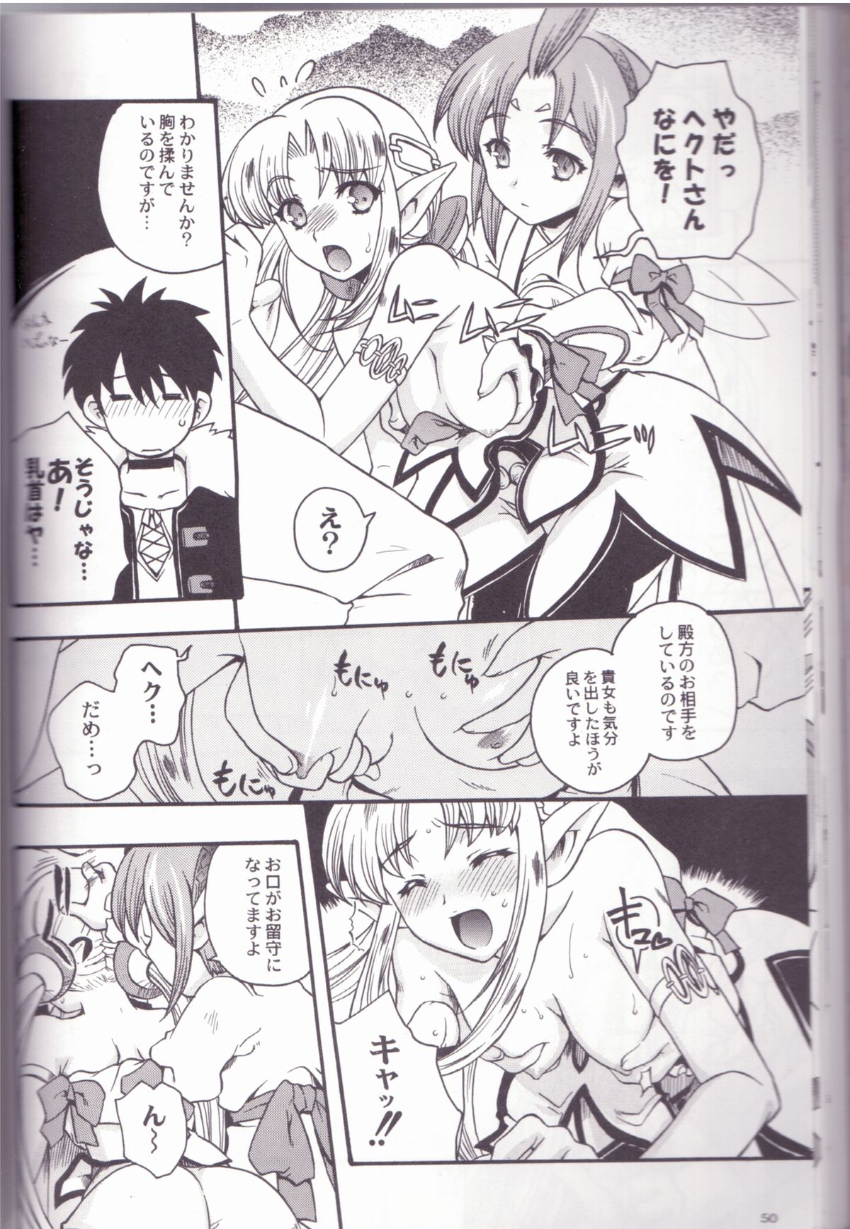 FUMBLE NIGHT（グランディアIII）