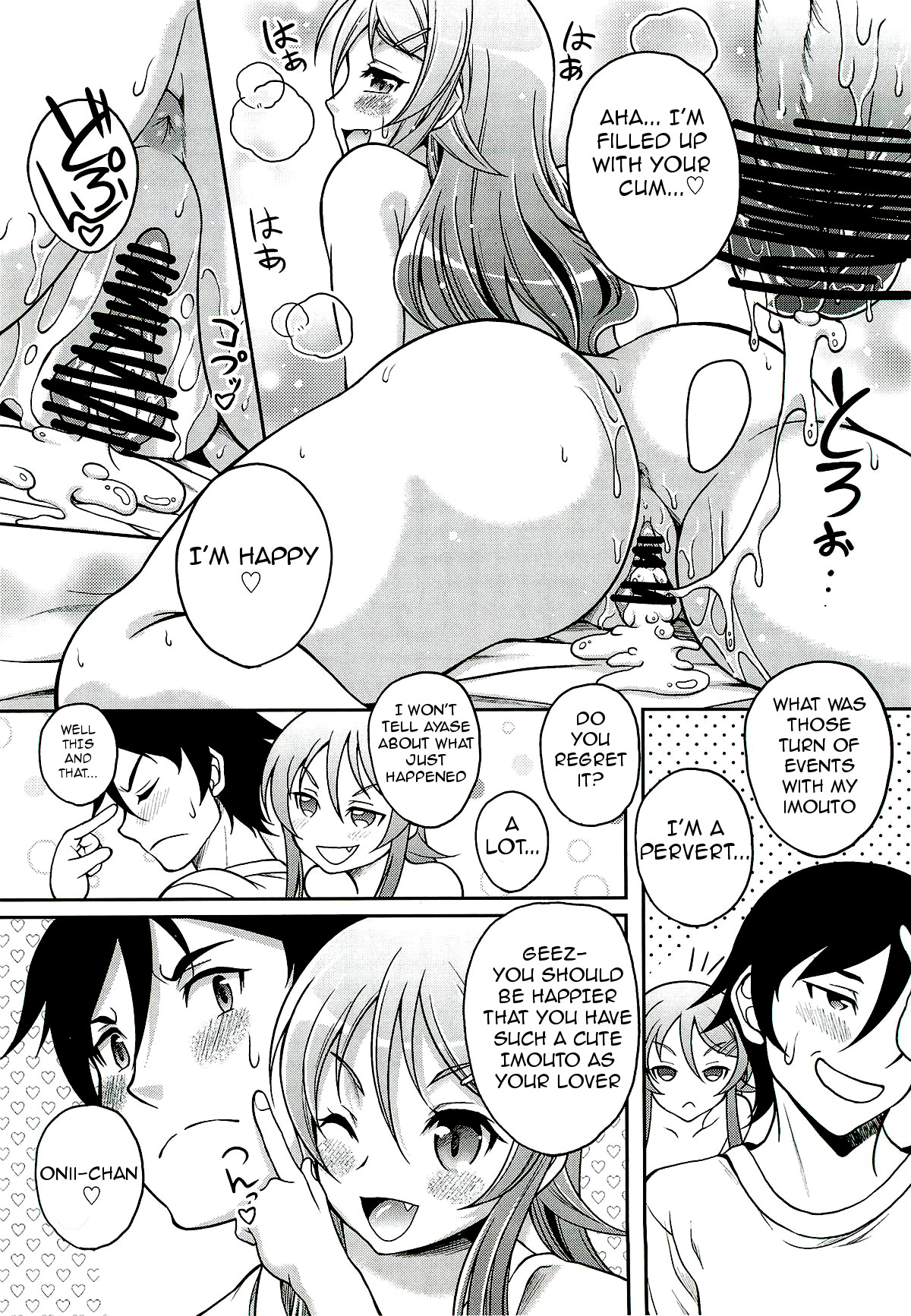 (C79) [スタジオあるた (久水あるた)] 俺妹の本(仮) (俺の妹がこんなに可愛いわけがない) [英訳]