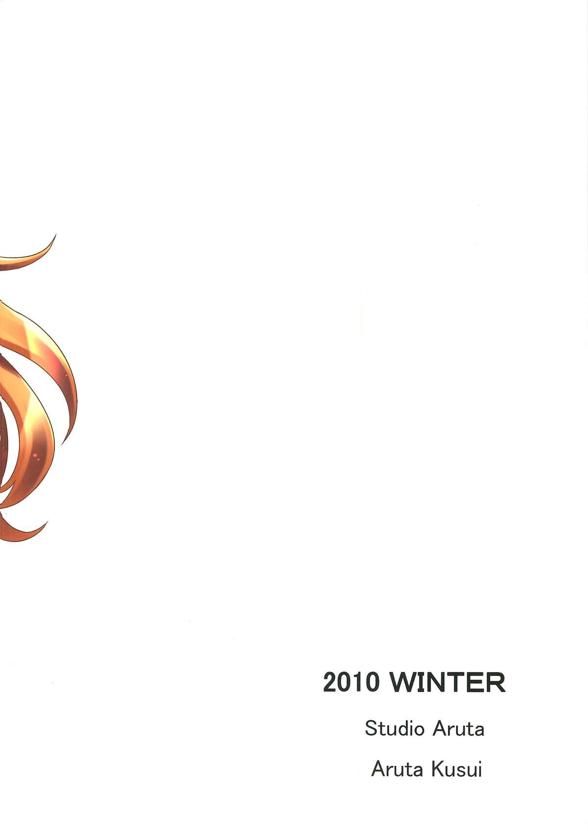 (C79) [スタジオあるた (久水あるた)] 俺妹の本(仮) (俺の妹がこんなに可愛いわけがない) [英訳]