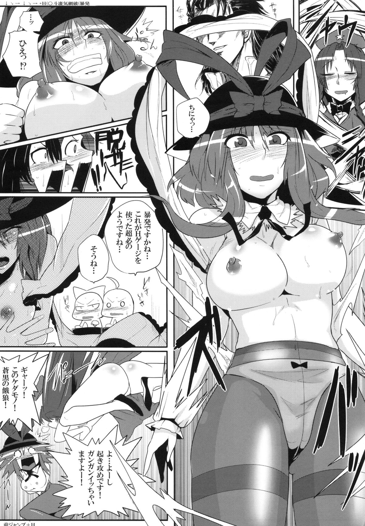 (紅楼夢8) [凸傘 (サガッとる)] 大天則DDD (東方Project)