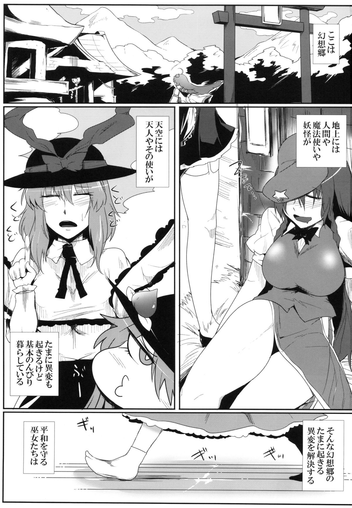 (紅楼夢8) [凸傘 (サガッとる)] 大天則DDD (東方Project)