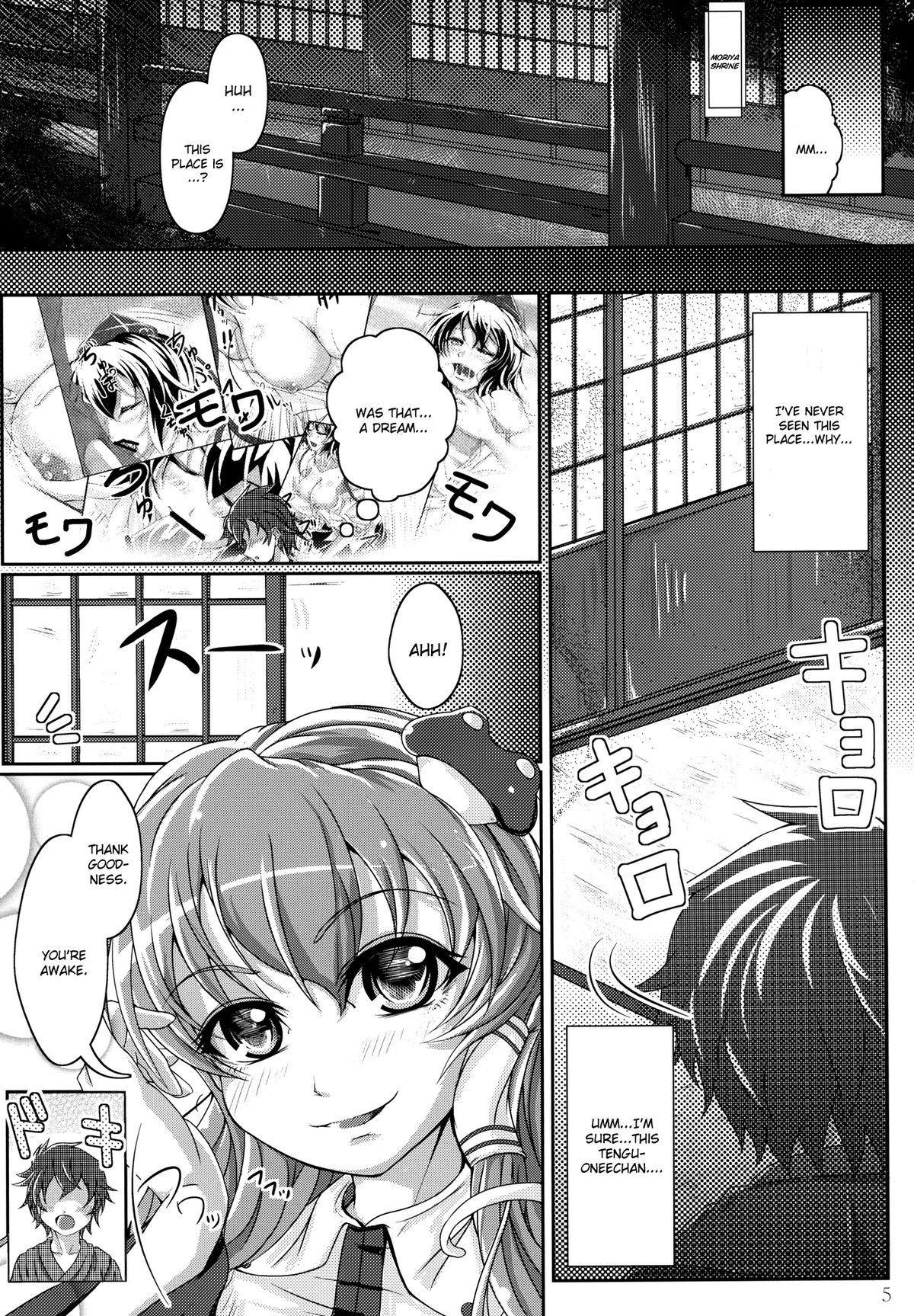 [じゃがぁの～と (JYUN)] 実録!イケナイ風祝 (東方Project) [英訳] [DL版]