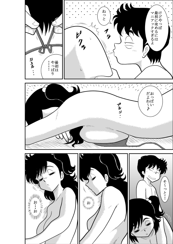 [FAKE庵] ハートの夢2「おしおきデート危機一髪の巻」 (ハートキャッチいずみちゃん)