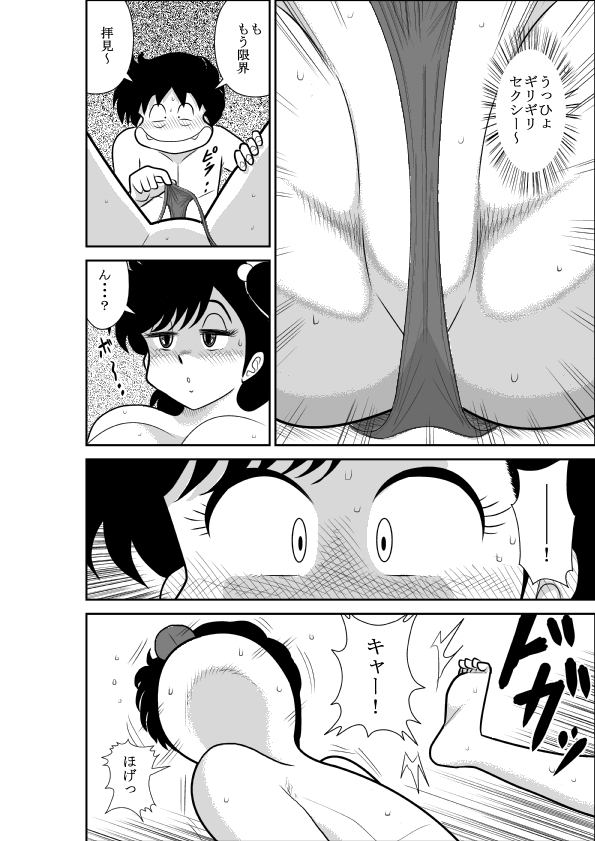 [FAKE庵] ハートの夢2「おしおきデート危機一髪の巻」 (ハートキャッチいずみちゃん)