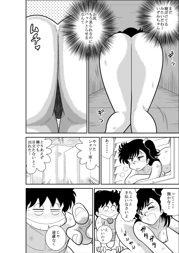 [FAKE庵] ハートの夢2「おしおきデート危機一髪の巻」 (ハートキャッチいずみちゃん)
