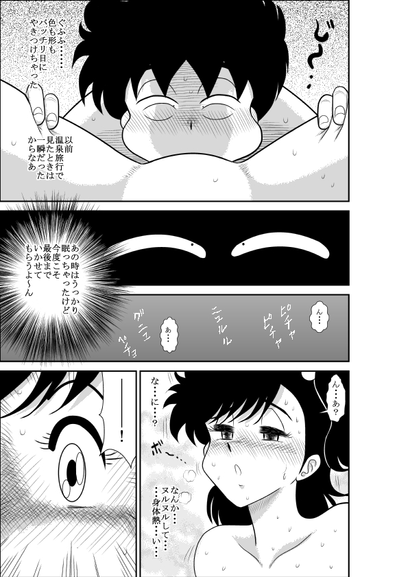[FAKE庵] ハートの夢2「おしおきデート危機一髪の巻」 (ハートキャッチいずみちゃん)