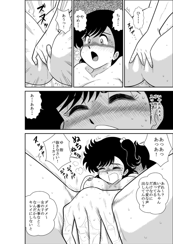 [FAKE庵] ハートの夢2「おしおきデート危機一髪の巻」 (ハートキャッチいずみちゃん)