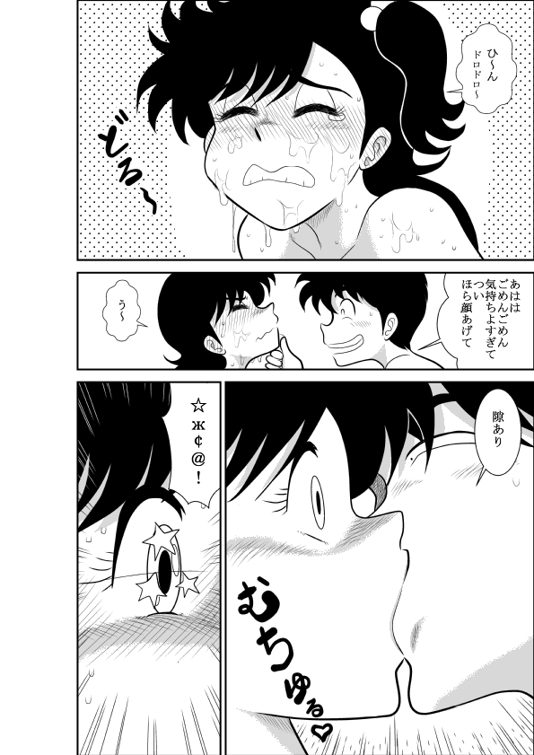[FAKE庵] ハートの夢2「おしおきデート危機一髪の巻」 (ハートキャッチいずみちゃん)