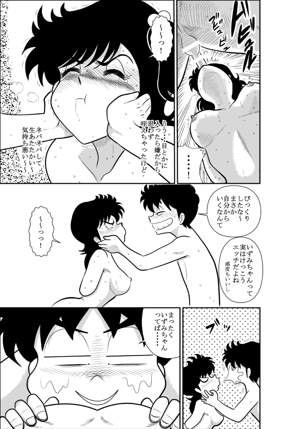 [FAKE庵] ハートの夢2「おしおきデート危機一髪の巻」 (ハートキャッチいずみちゃん)