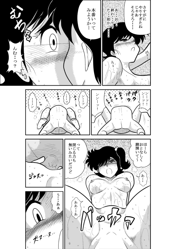 [FAKE庵] ハートの夢2「おしおきデート危機一髪の巻」 (ハートキャッチいずみちゃん)
